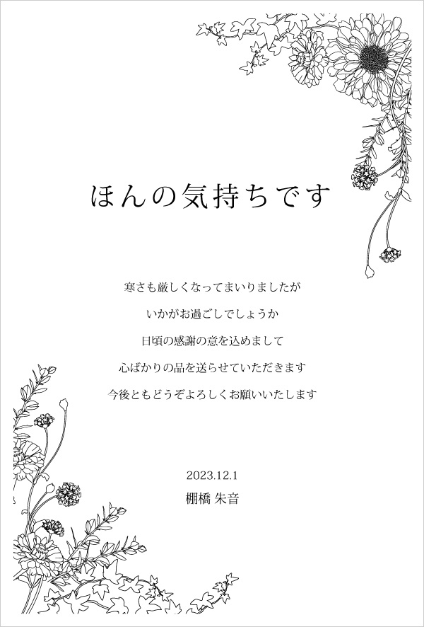 お歳暮っていつなの 押さえておきたいマナーとおすすめの贈り物 ギフトのマナー 豆知識webメディア ギフトノート