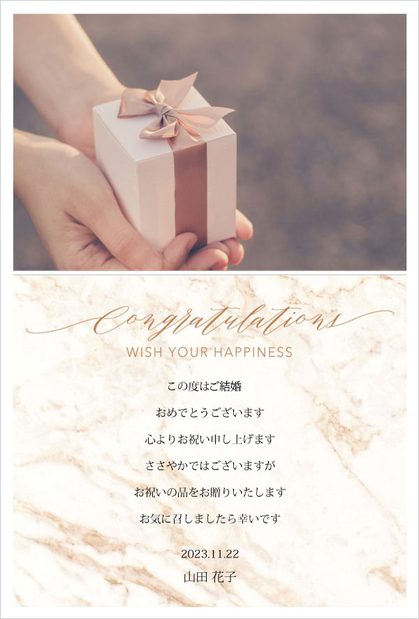 結婚祝いにメッセージを添えて