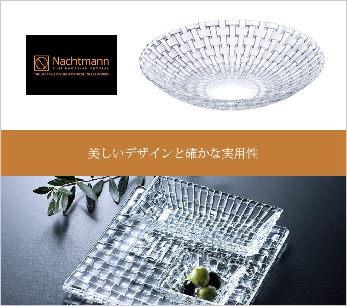 美しいデザインと確かな実用性