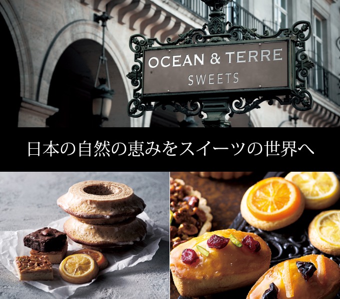 日本の自然の恵みをスイーツの世界へ