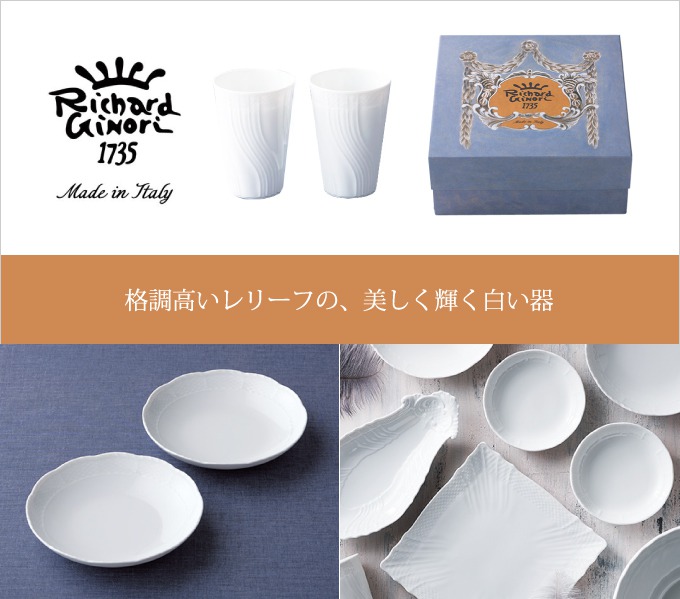 格調高いレリーフの、美しく輝く白い器