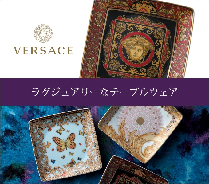 ラグジュアリーなテーブルウェア