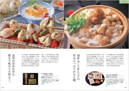 リンベルカタログギフト
                                        美味百撰 ページ2