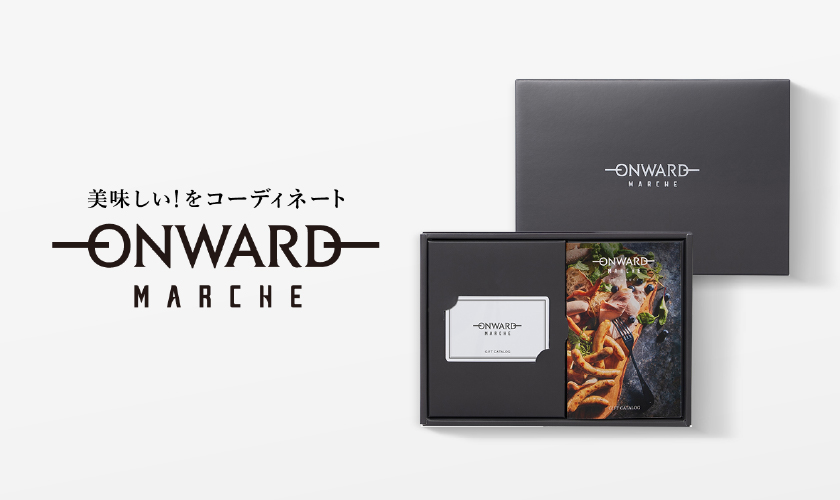 カタログギフト カードタイプ ONWARD MARCHE（オンワード・マルシェ）