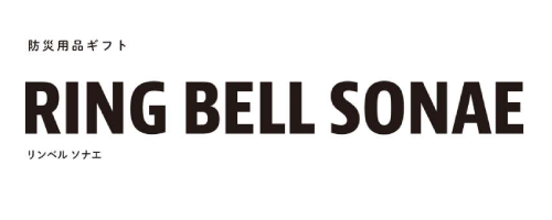 カード型 RING BELL SONAE
