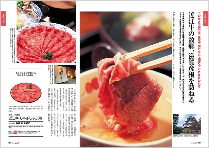 読み応え抜群！誌面スタイルでご紹介