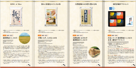 初代田蔵　選べる美味しい国産米カタログギフト ページ1