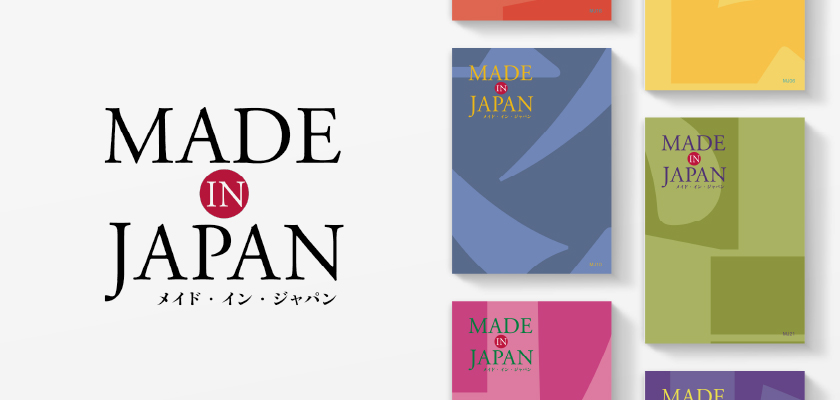 カタログギフト Made In Japan