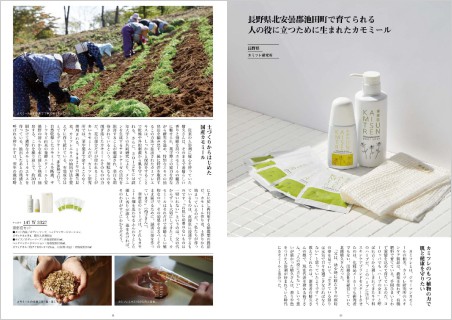 カタログギフト
                                        Made In Japan ページ2