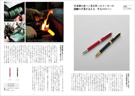 カタログギフト
                                        Made In Japan ページ3