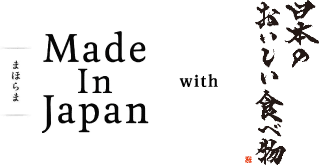 カタログギフト まほらま Made In Japan with 日本のおいしい食べ物