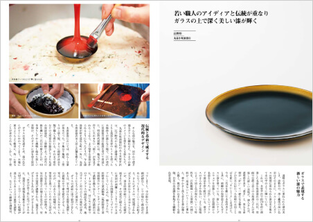 カタログギフト まほらま Made In Japan with 日本のおいしい食べ物 ページ3