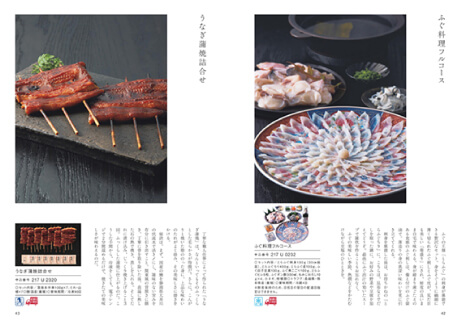 カタログギフト 日本のおいしい食べ物 ページ3