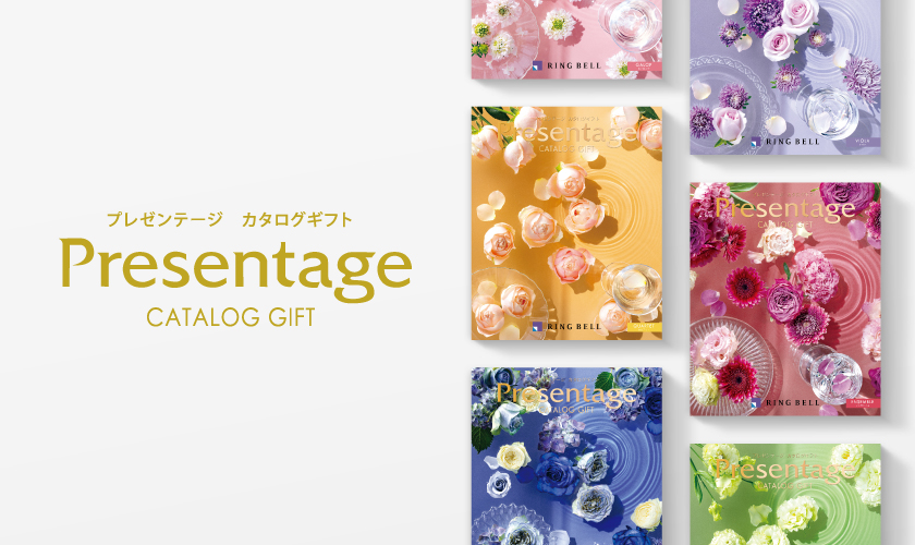 プレゼンテージ|カタログギフトならtheDe(ザディー) プレゼンテージ|カタログギフトならtheDe(ザディー)