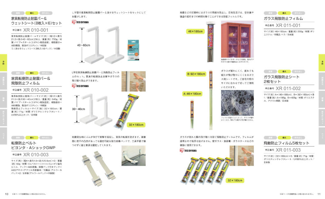 カタログギフト RING BELL SONAE ページ4