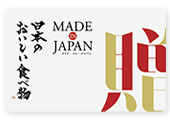 Made In Japan with 日本のおいしい食べ物