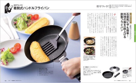 カタログギフト
                                        バリューチョイス（和柄） ページ3