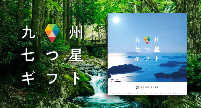 北海道七つ星ギフト