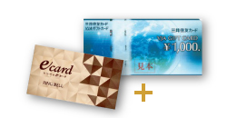 リンベルeカード＋三井住友カードVJAギフトカード