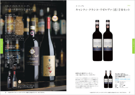 ワインカタログギフト カタログギフト ギフト専門通販サイト ザディ Thede
