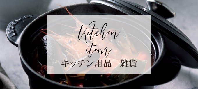 キッチン用品 雑貨をおしゃれに贈る ギフト専門通販サイト ザディ