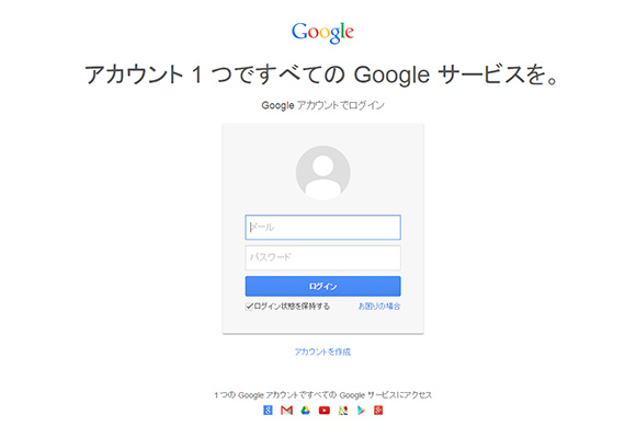 1. Gmailにログインします。