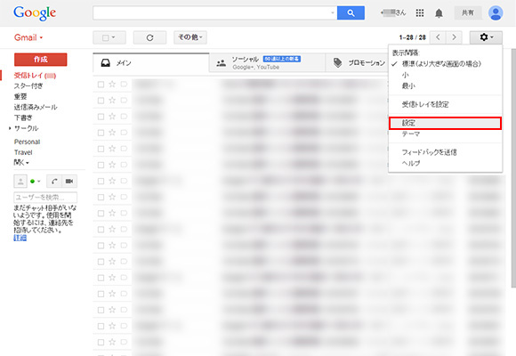 2. Gmailトップページ右上の【設定】をクリックします。