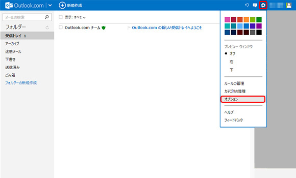 2. Outlook.comトップページ右上のアイコンをクリックし、ドロップダウンメニューの【オプション】をクリックします。