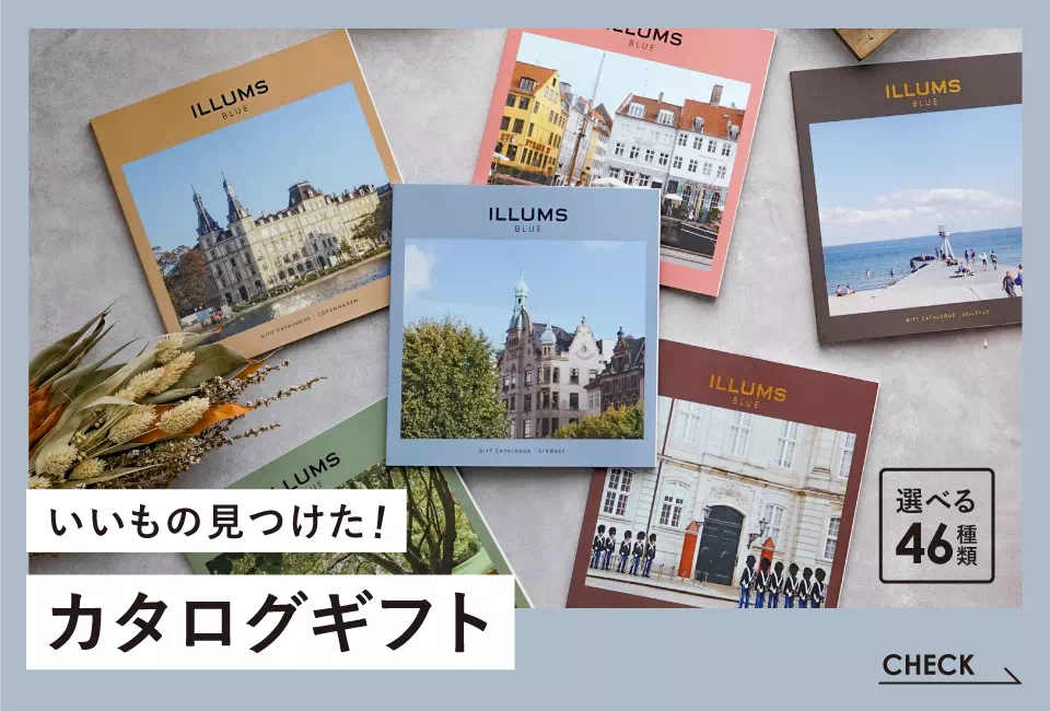 カタログギフト セレクション
