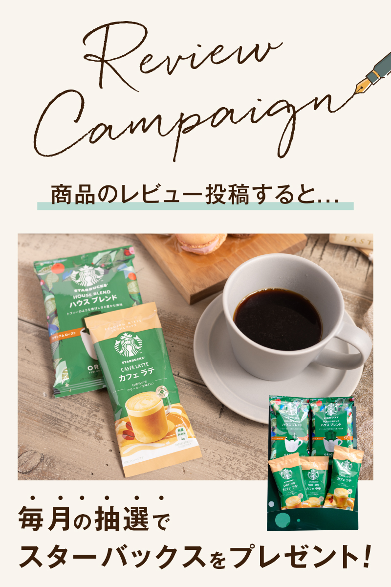レビュー投稿でゴディバをプレゼント!