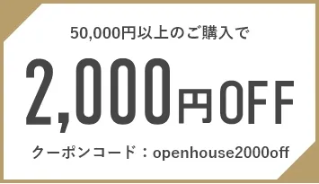 2000円OFFクーポン