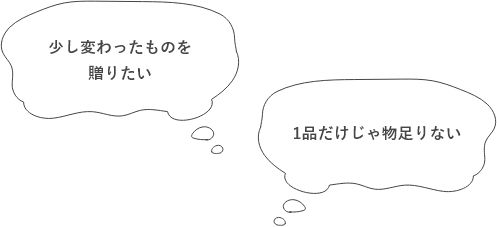 1品だけじゃ物足りない