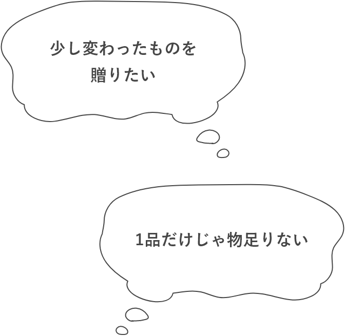 1品だけじゃ物足りない