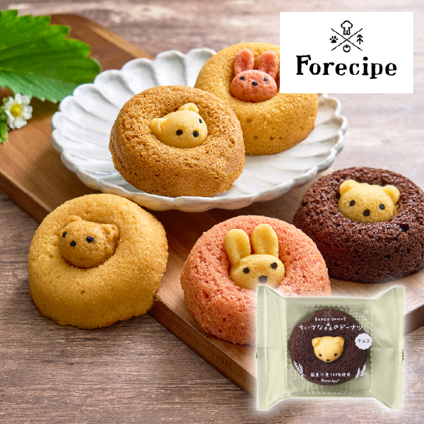 フォレシピ ちいさな森のドーナツ くまチョコ