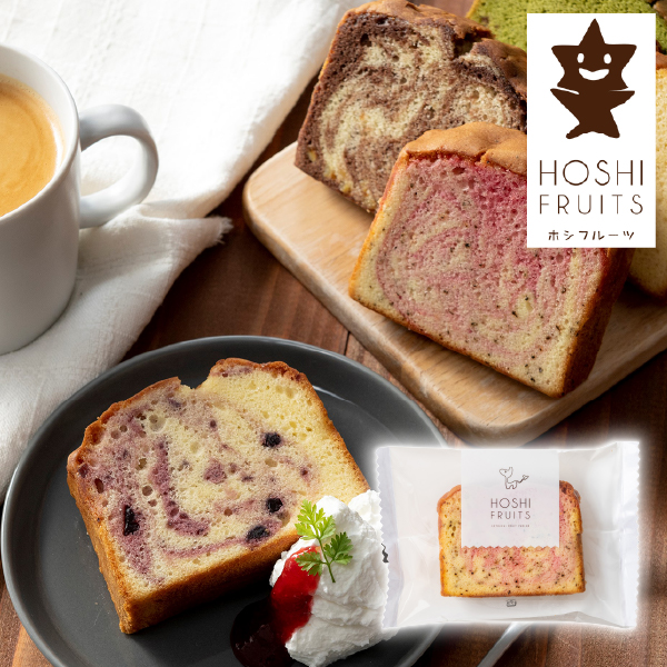 ホシフルーツ 果実のしっとりパウンドケーキ いちご×アールグレイ
