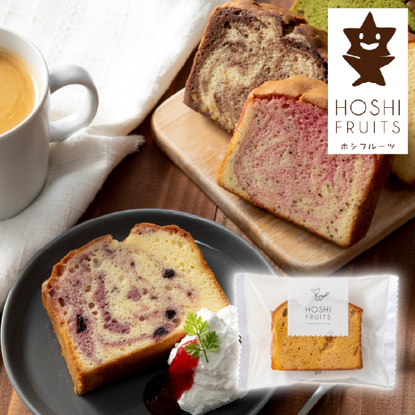 ホシフルーツ 果実のしっとりパウンドケーキ りんご×キャラメル×シナモン