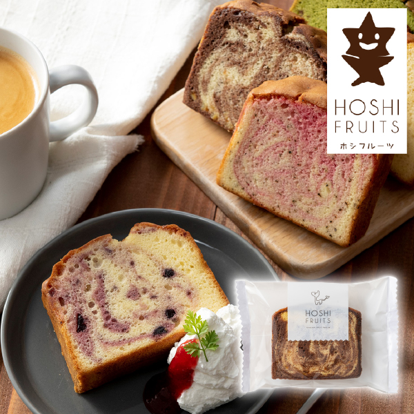 ホシフルーツ 果実のしっとりパウンドケーキ オレンジピール×チョコ