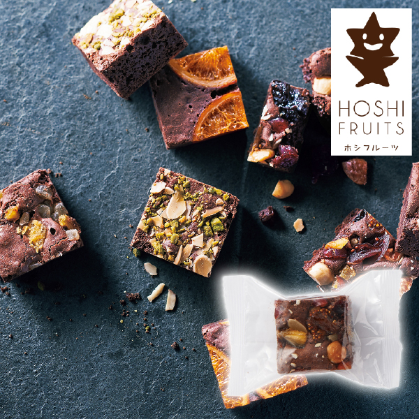 ホシフルーツ ナッツとドライフルーツの贅沢ブラウニー ドライフルーツ&ナッツ