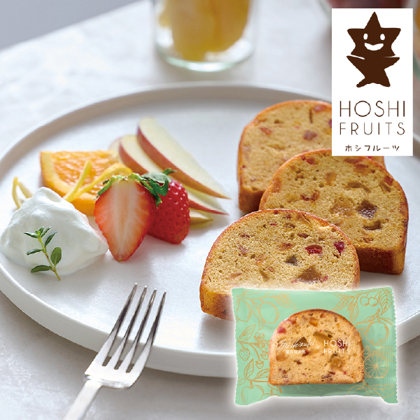 望月シェフ×ホシフルーツ 7種のフルーツが詰まった「デザートパウンドケーキ」