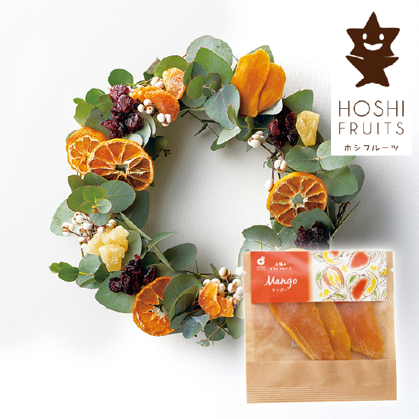 ホシフルーツ 太陽のドライフルーツ マンゴー