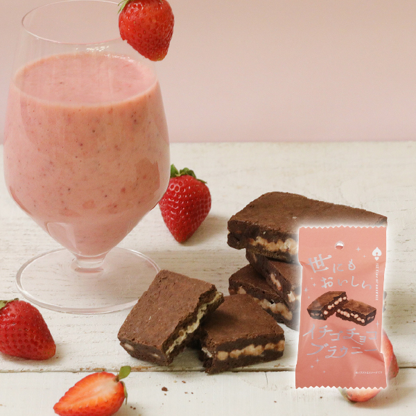 アンティーク 世にもおいしいイチゴチョコブラウニー