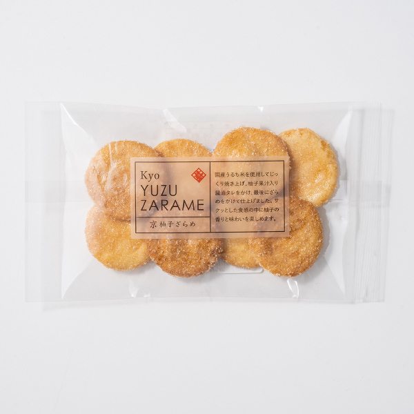 鞍馬庵 京 柚子ざらめ