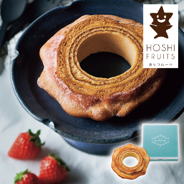 ホシフルーツ ハードバウム 1個