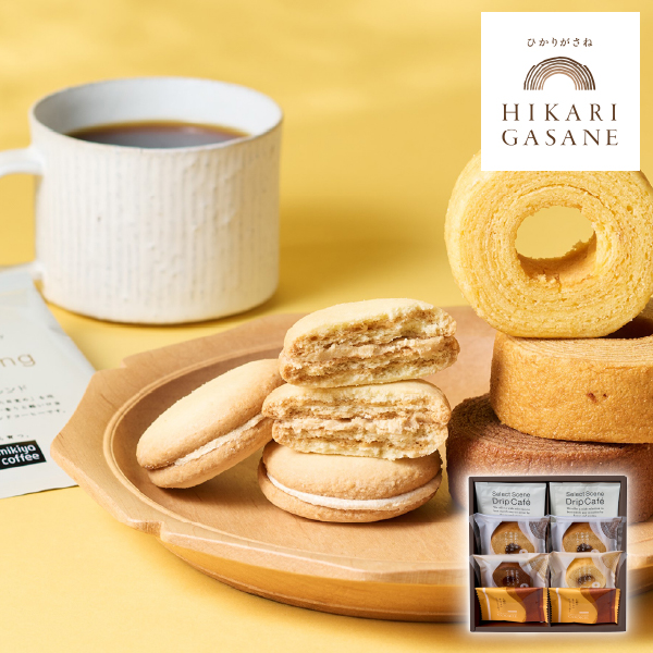 ひかりがさね ふんわりバームと珈琲の詰合せ 8個