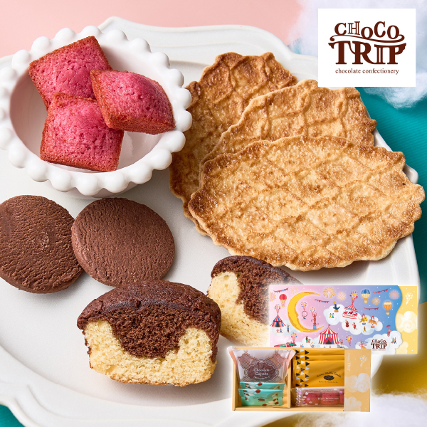 チョコトリップ 魅惑のスイーツ詰合せ 月のサーカス