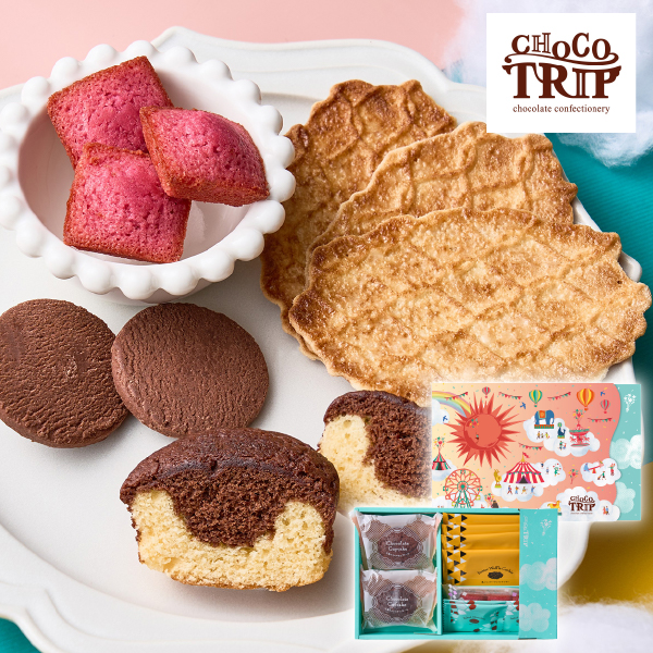 チョコトリップ 魅惑のスイーツ詰合せ 太陽のサーカス