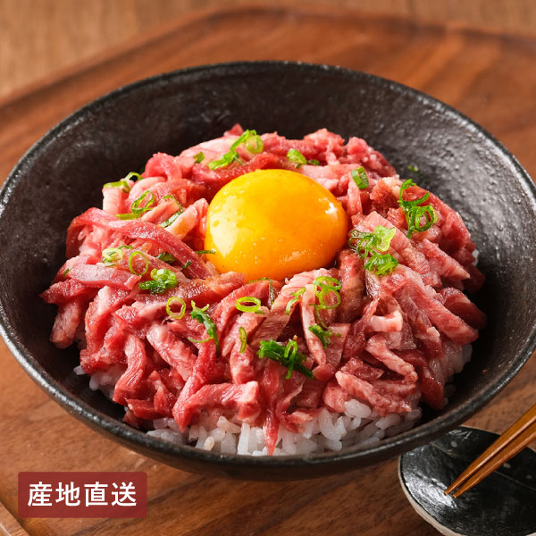 【送料無料】産地直送│北海道産 黒毛和牛生ハムユッケ丼セット 【北海道】