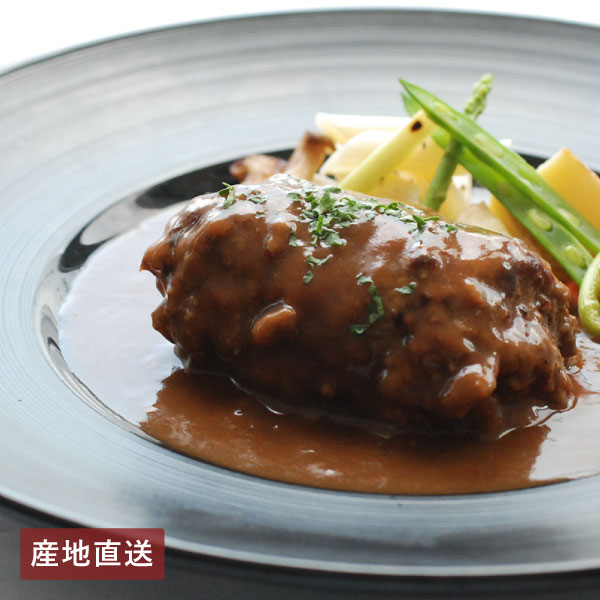 【送料無料】産地直送│ブラッセリ―トモ 黒毛和牛煮込みハンバーグマルサラ風味 【東京都】