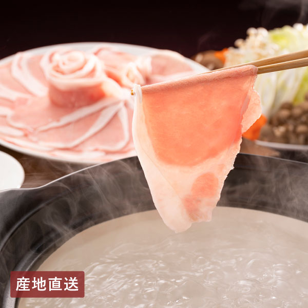 【送料無料】産地直送│岡山県産ピーチポークしゃぶしゃぶセット300g 【岡山県】