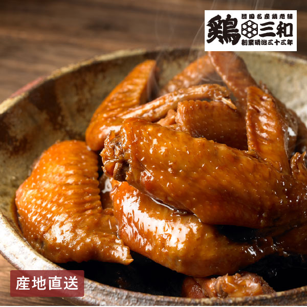 【送料無料】産地直送│鶏三和 国産鶏の手羽煮［醤油味］ 【愛知県】